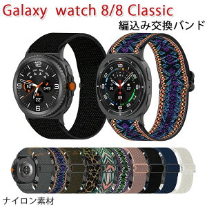 GalaxyWatch8GalaxyWatch8ClassicohxgyʒʋCLkҍݒ\iCsamsunggalaxyEHb`840mm44mmΉX|[cYfB[XGalaxywatch8Galaxywatch8Classicxgohj}