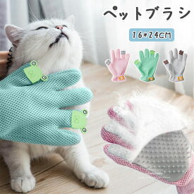 ペットブラシグルーミング猫犬マッサージ右手用リラックス凸凹シリコン柔らかい通気性メッシュムレない安心グローブマッサージグローブ抜け毛防止高品質ラバー入浴ブラシトリミング嫌がらないかわいいパステルごっそり取れる送料無