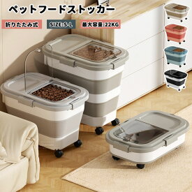 ペットフードストッカー大容量10kg15kg22.5kgドライフード保存容器犬猫ライスストッカーペットフードストッカー密閉フードストッカー貯蔵タンク餌収納湿気防止軽量丈夫犬猫小動物鳥ペット餌入り