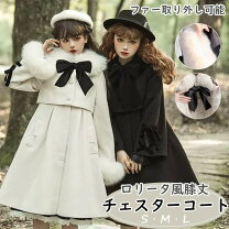 楽天市場】ロリィタ コート ファーの通販
