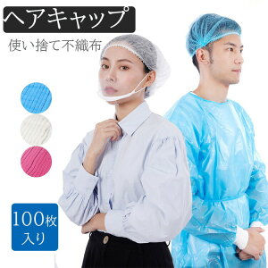 100���w�A�L���b�v�O���[���L���b�v�s�D�z�L���b�v�g���̂ĉq���L���b�v�g���̂ĖX�q�s�D�z�v���[�c�^�C�v�Ɩ��p�w�A�L���b�v�z�e��100��