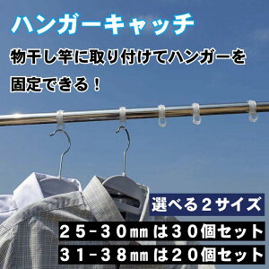 �n���K�[�Œ�25-30mm20�Z�b�g31-38mm30�Z�b�g�n���K�[�L���b�`�n���K�[�X�g�b�p�[�������t�b�N�n���K�[�t�b�N���󕨃n���K�[���󕨊����h���t�b�N�������ƃv���X�`�b�N�����h�������΍�