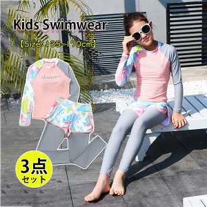 LbY̎qZp[g̎q3ZbgLbYqpUV΍Ăh~bVK[hZbg킢t@bVC^p򐅗Vуv[XN[X|[c135-170cm