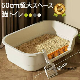 猫トイレ本体ネコトイレ猫用トイレキャットトイレ大型猫トイレ飛び散らないコンパクトTALLWALLBOXネコねこカバー洗える散らかりにくいオープンハーフカバーペットケア掃除大容量スコップ付き猫用トイレ大きめ抗菌防臭送料無料
