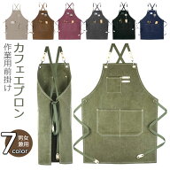 6エプロンキャンバス前掛けカフェエプロン作業用職人フリーサイズ7色美容師ガーデニングシェフバーエプロ…