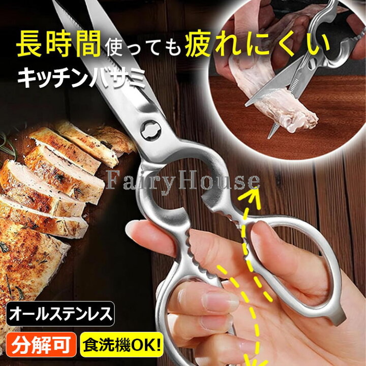 Amazon｜高儀 TAKAGI 多機能 キッチン ハサミ マグネット収納ケース 
