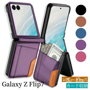 GalaxyZFlip7�P�[�X���U�[�J�[�h���[�r�W�l�X���M�����N�V�[ZFlip7�J�o�[�v���i�����������[�|�P�b�g�㎿GalaxyZFlip7?SC-55F�P�[�X������