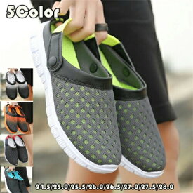 全5色サンダルカジュアルシューズスポーツビーチ靴通気性サボメンズアウトドアスニーカーシューズ大きいサイズ24.5/25.0/25.5/26.0/26.5/27.0/27.5/28.0紺色赤黒青グレー緑白オレンジd3x0