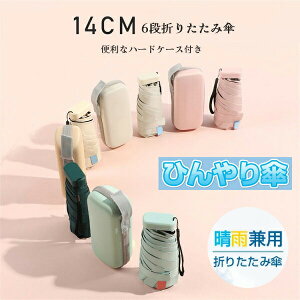 |PbgTCY̓Mtg܂肽ݎP܂ݎPRpNg14cmyʎPn[hP[XtpJPP킢^яJpPĂЂPՌՔMUVJbg