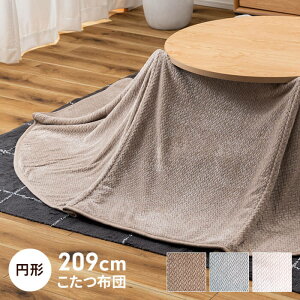 zc209×209cm|zc|Pia80cmVΉ`nC^Cv[^Cv_CjOfXN|zcȃXy[XRpNgpigh