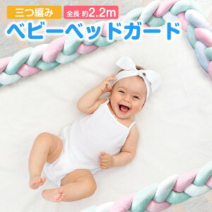 �x�r�[�K�[�h�N�b�V�����x�r�[�x�b�h�K�[�h�~�j�x�b�h2.2m3�{�҂ݐV�����Ԃ����܂���o�Y�j�����킢��������