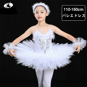 �o���G �`���`�� �L�b�Y �o���G�h���X �q���p 110-160cm ����p ���\�� �X�e�[�W ���o�� �� �z���C�g �o���G�ߑ� ���b�X�� ���n�[�T�� �W���j�A ���̎q �_���X�ߑ� �o���G�p�i z7z7