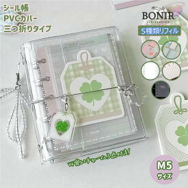 シール帳 PVC バインダー クリア 手帳 三つ折り 手帳デコ シール収納 クリアシール帳 推し活 コラージュ 文具 かわいい おしゃれ クリアポケット リフィル対応 四つ葉クローバー リボン チャーム付き M5 コンパクト 持ち運び 韓国風 透明 無地 カラー紙