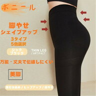 着圧タイツ ストッキング 美脚レギンス レディース レギンス 暖かいタイツ ヒップアップ 静電気防止 伸縮…