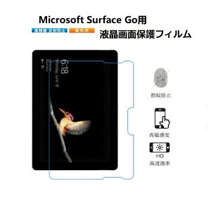 microsoft surface go go2 go3 go 3 lte go4 ��p�t����ʕی�t�B���� �}�C�N���\�t�g �T�[�t�F�C�X �T�[�t�F�X �S�[ �S�[2 10.5�C���`�p�V�[��/�V�[�g �N���A �h�w�� ���� �l�R�|�X���������I