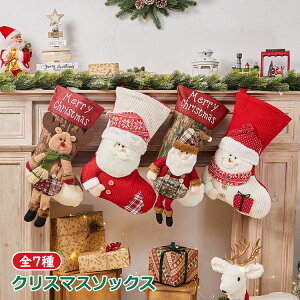 �S7�� �N���X�}�X �C�� �N���X�}�X�\�b�N�X ��47cm×32cm �T���^ �g�i�J�C �Ⴞ��� �V�l �N���X�}�X�v���[���g�� ���َq�� ���َq���� �v���[���g�o�b�O �N���X�}�X�I�[�i�����g �N���X�}�X��