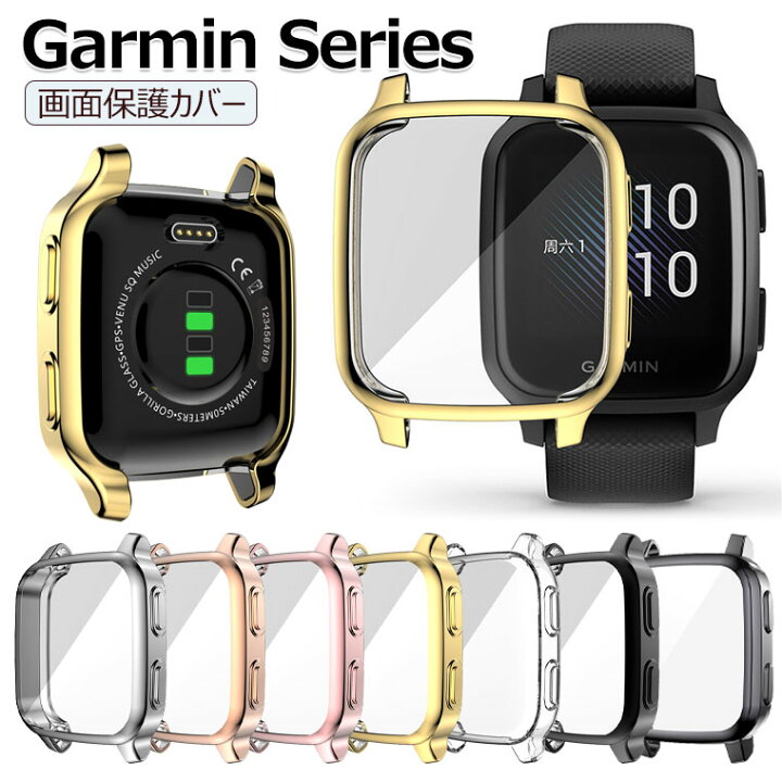 楽天市場】一部在庫 GARMIN(ガーミン) Venu Sq 2 保護カバー GARMIN 
