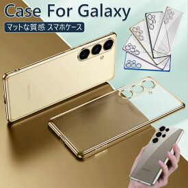 Galaxy S24 Ultra クリアケース 半透明 Galaxy S24 ケース 耐衝撃 S24Ultra 透明ケース ギャラクシー S24 カバー 透明 クリア ソフトケース メッキ加工 TPU スマホケース 極薄 可愛い オシャレ おしゃれ 背面カバー S24ケース かわいい マット 艶消し