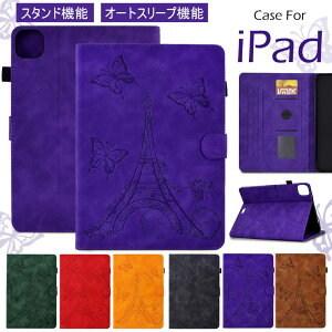 iPad Pro 11�C���` 2024 M4 �P�[�X iPad ��10���� �P�[�X ������� iPad Air5 Air4 �J�o�[ iPad air ��6/5/4���� �X�^���h�@�\ �I�[�g�X���[�v�@�\ �ϏՌ� ���^ �A�C�p�b�h air 11inch 10.9�C���` 10���� �^�u���b
