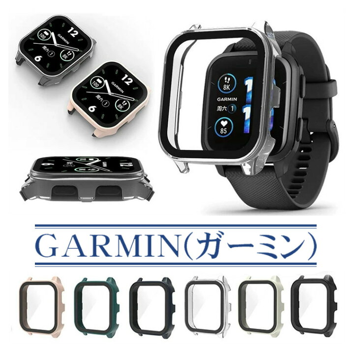 楽天市場】GARMIN(ガーミン) Venu Sq 2 保護カバー Garmin Venu Sq2 