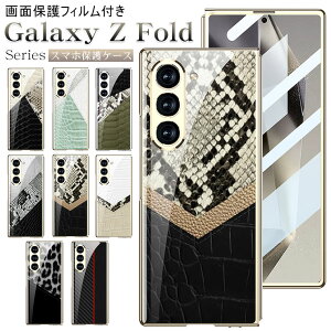 【画面保護】 Galaxy Z Fold7 ケース カバーディスプレイ保護 Galaxy Z Fold 7 ケース Galaxy Z Fold6 カバー ギャラクシー ゼット フォールド6 スマホケース 薄型 軽量 ガラス CASE 耐衝撃 カッコいい オシ