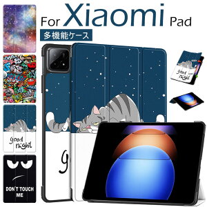Xiaomi pad 6s pro �P�[�X Xiaomi pad 6s pro 12.4 �P�[�X �V���I�~(Xiaomi) Pad 6S Pro �J�o�[ �蒠�^ xiaomi pad 6s pro �ی�P�[�X ���킢�� ���� ���^ �y�� ������� �I�V���� �V���I�~ �^�u���b�g �X�^���h�@