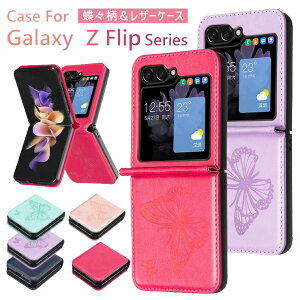 Samsung Galaxy Z Flip6 �P�[�X �I�V���� Galaxy Z Flip5 5G SC-54D SCG23 �P�[�X Galaxy Z Flip6 5G SC-54E ���U�[�P�[�X Galaxy Z Flip5 �P�[�X �M�����N�V�[ Z Flip 6 5 �J�o�[ CASE �ϏՌ� �y�� ���킢�� �l�C �X�}�z�P�[�X