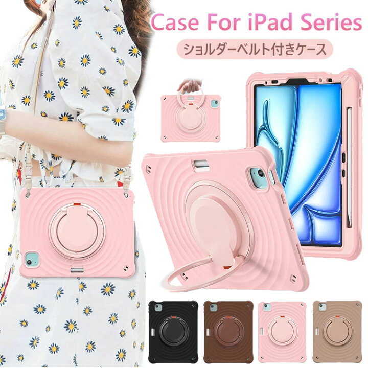 楽天市場】iPad Air 11インチ ケース M2 ショルダー iPad Air 11インチ 