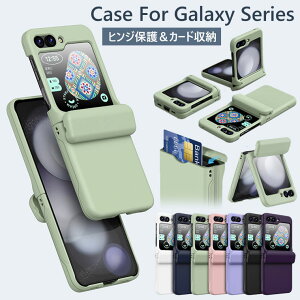 Samsung Galaxy Z Flip7 P[X qWی Galaxy Z Flip6 P[X J[h[ ^ y Galaxy Z Flip5 Jo[ PC Flip 7 SC-55F n[hP[X SC-54D SCG23 SC-54E CASE ϏՌ JbR IV 킢 ֗ lC 
