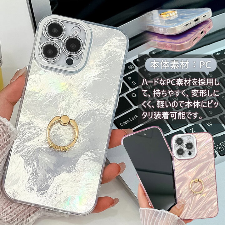 楽天市場】【貝殻風】 iPhone 16 Pro ケース リング付き キラキラ 
