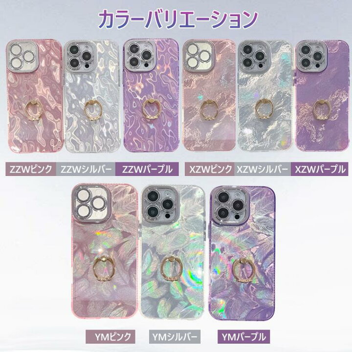 楽天市場】【貝殻風】 iPhone 16 Pro ケース リング付き キラキラ 