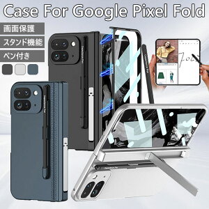 Google Pixel 10 Pro Fold P[X ʕی ^ y Google Pixel 9 Pro Fold Jo[ X^h@\ CASE ϏՌ JbR IV 킢 lC Google Pixel9 Pro Fold wʃJo[ O[O sNZ10 Pro Fold 