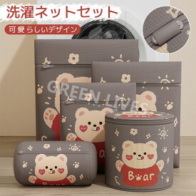 洗濯ネット 特大 かわいい 洗濯ネット ブラジャー 大型 布團 布団 収納 小 キャラクター セット 毛布 厚手 ランドリーネット 絡み防ぎ シワ防止 形崩れ防止 かわいい ブラジャー用 ブラジャーネット 細かいメッシュ ネットバッグ ウォッシュバッグ 旅行収納バッグ 円筒型