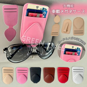 サングラスホルダー 車 磁石 車載眼鏡ホルダー シンプル フック カード収納 メガネホルダー サングラス ホルダー フック式 マグネット 収納 サンバイザー メガネ ホルダー クリップ スタイ