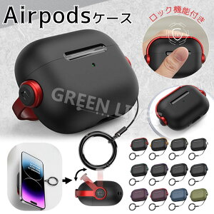 Airpods 4 �P�[�X ���b�N�\ Airpods4 �J�o�[ �X�g���b�v�t�� Airpods Pro 3 �P�[�X Airpods Pro 2 �P�[�X ���킢�� ������� �J���r�i�t�� �����h�~ ���C�����X�[�d�Ή� �ϏՌ� �G�A�[�|�b�Y �A�b�v�� �C