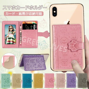 �y������2���Z�b�g�z �X�}�z �J�[�h���[ ���� �X�}�[�g�t�H���J�[�h�z���_�[ �w�ʃ|�P�b�g �J�[�h�P�[�X �\��t�� �J�[�h�|�P�b�g �J�[�h���� �X���� ��e�� �J�[�h�z���_�[ ���^ IC�J�[