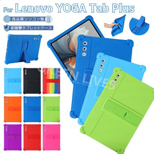 Lenovo Yoga Tab Plus 12.7�C���` �P�[�X Lenovo Yoga Tab Plus �J�o�[ Lenovo Yoga Tab Plus �P�[�X �V���R�� ���킢�� ������� �؍� Lenovo Yoga Tab Plus �^�u���b�g�P�[�X �X�^���h�@�\ �ϏՌ� �ϏՌ� �^�u���b�g�P