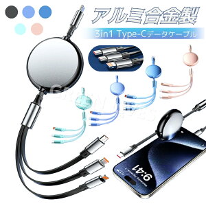 yTypeC͒[qz 3in1[dP[u 莮 [d R[h P[u 3 in 1 usb P[u ^Cvc Micro USB lightning ^Cvc  3in1 type c CgjO AhCh iPhone Android iOS d 