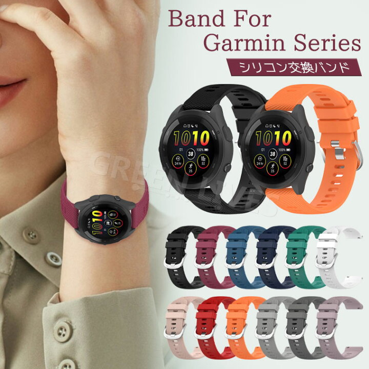 楽天市場】ガーミン Garmin Forerunner 165 バンド Garmin Forerunner 