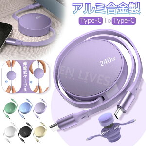 y2Zbgz TypeC͒[q [dP[u 莮 [d R[h P[u usb [d [d/f[^] 񍇈 Lk P[u ^Cvc  type c iPhone Android iOS ܂Ƃ߂ 킢 [