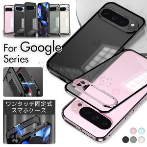 Google Pixel 9a �P�[�X �ϏՌ� �����^�b�`�Œ� Google Pixel 8a �P�[�X ���킢�� Google Pixel 9 Pro XL ������� �P�[�X �N���A �w�ʃJ�o�[ Google Pixel9a �X�}�z�P�[�X �I�V���� �O�[�O�� �s�N�Z��9a �P�[�X �s