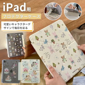 iPad 第11世代 iPad A16 ケース おしゃれ iPad 第11世代 カバー iPad 第10世代 ケース PUレザー ペン収納 スタンド機能 オートスリープ機能 耐衝撃 タブレットケース ブック型 薄型 アイパッド 11世代 10世代 オシャレ マルチカラー 可愛い かわいい キャラクター 犬 熊