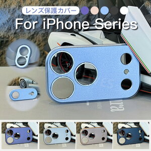 iPhone 17 レンズカバー iPhone 17 Air レンズ保護 iPhone 17 Pro Max カメラレンズカバー iPhone17 Pro Max カメラカバー iPhone17 Pro レンズ保護ケース 衝撃 カメラレンズ用 アルミ レンズ保護 アイフォン 17Air