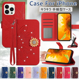 iPhone 17 Pro Max ケース 手帳 iPhone 16 15 Pro ケース 花柄 キラキラ iPhone 17 Air ケース 手帳型 iphone15 iphone16 Plus カバー アイフォン 16pro 15pro スマホケース 耐衝撃 スタンド機能 カード収納 可愛い オシャレ iphone14 手帳型ケース ストラップ付き