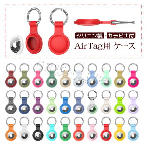 y2Zbgz Apple AirTag2 P[X 킢 AirTag Jo[ 2 VR Jrit h~ h~ P[VgbJ[یJo[ Abv GA^Op Ή AirTag z_[  