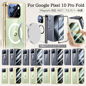 Google Pixel 10 Pro Fold P[X NA  Google Pixel 10 Pro Fold tB ʕی `h~ Magsafe Google Pixel 10 Pro Fold Jo[ ϏՌ IV 킢 O[O sNZ 10 Pro Fold X}zP[X 