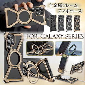 �u�t���[�����X�v Galaxy S26 Ultra �P�[�X Magsafe �A���~ �o���p�[ Galaxy S25 Ultra �J�o�[ �ϏՌ� ������� Galaxy S24 Ultra �X�}�z�P�[�X ���������� ���^�� Galaxy S23 Ultra �X�}�z�P�[�X �X�^���h�@�\ �Ռ�