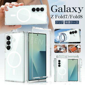 �yMagsafe�z Galaxy Z Fold8 �P�[�X ���� �N���A Galaxy Z Fold 8 �X�}�z�P�[�X Magsafe�[�d�Ή� �M�����N�V�[ z �t�H�[���h 8 �J�o�[ �ϏՌ� ���^ �I�V���� �w�ʃJ�o�[ �ی�P�[�X Fold8�P�[�X ���C�����X�[
