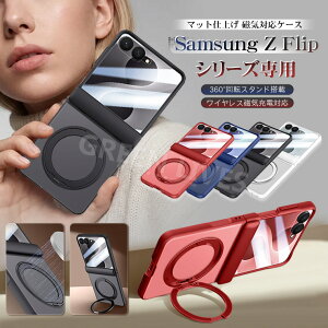 Galaxy Z Flip8 �P�[�X ��ʕی� �}�b�g�d�グ Galaxy Z Flip 8 �P�[�X �y�� ���� ����� Samsung Galaxy Z Flip8 �J�o�[ flip8�P�[�X CASE �ϏՌ� Magsafe �����O�t�� �X�^���h�@�\ �I�V���� ���킢�� ���� �w