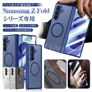 Galaxy Z Fold8 �P�[�X ��ʕی� �}�b�g�d�グ Galaxy Z Fold 8 �P�[�X �y�� ���� ����� Galaxy Z Fold8 ultra �J�o�[ Fold8�P�[�X CASE �ϏՌ� Magsafe ���C�����X�[�d�ɑΉ� �I�V���� ���킢�� ���� �w�ʃJ
